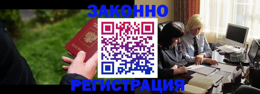 купить прописку в Луховицах