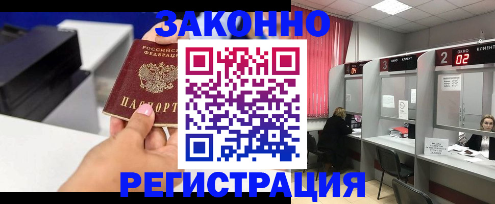 прописка для военкомата в Луховицах